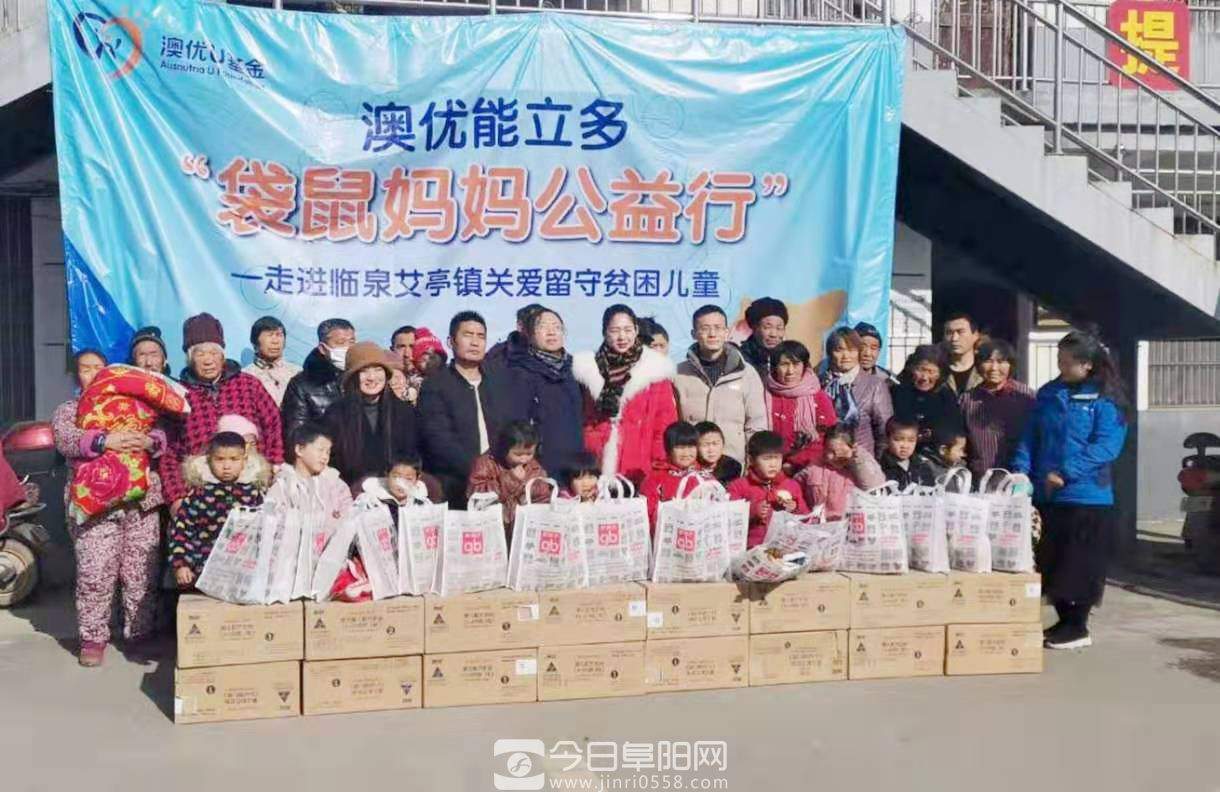 澳优乳业数万元奶粉看望慰问农村留守儿童 澳优乳业数万元奶粉看望慰问农村留守儿童