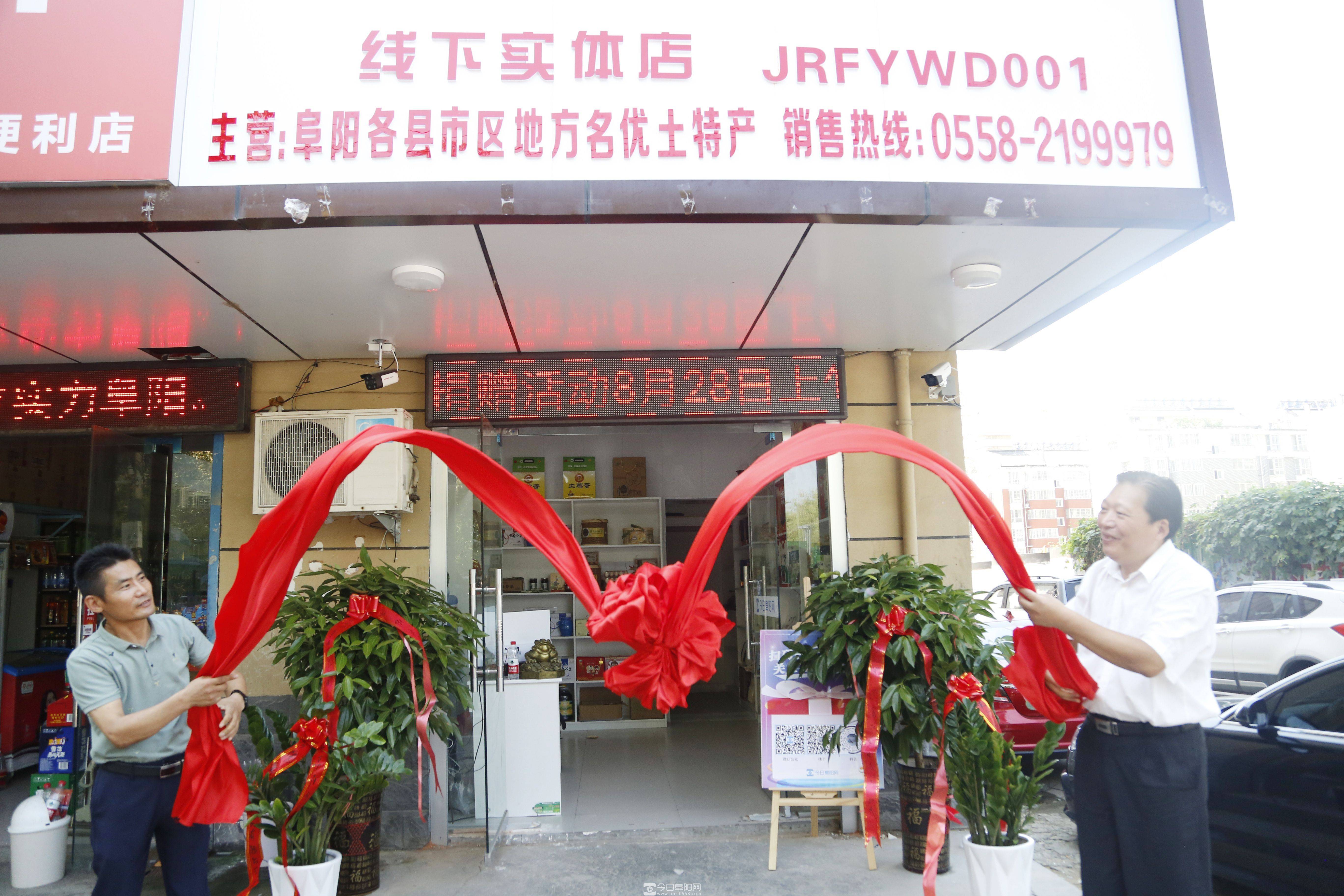 阜阳这家网站为农又做了一件“大事” 阜阳这家网站为农又做了一件“大事”