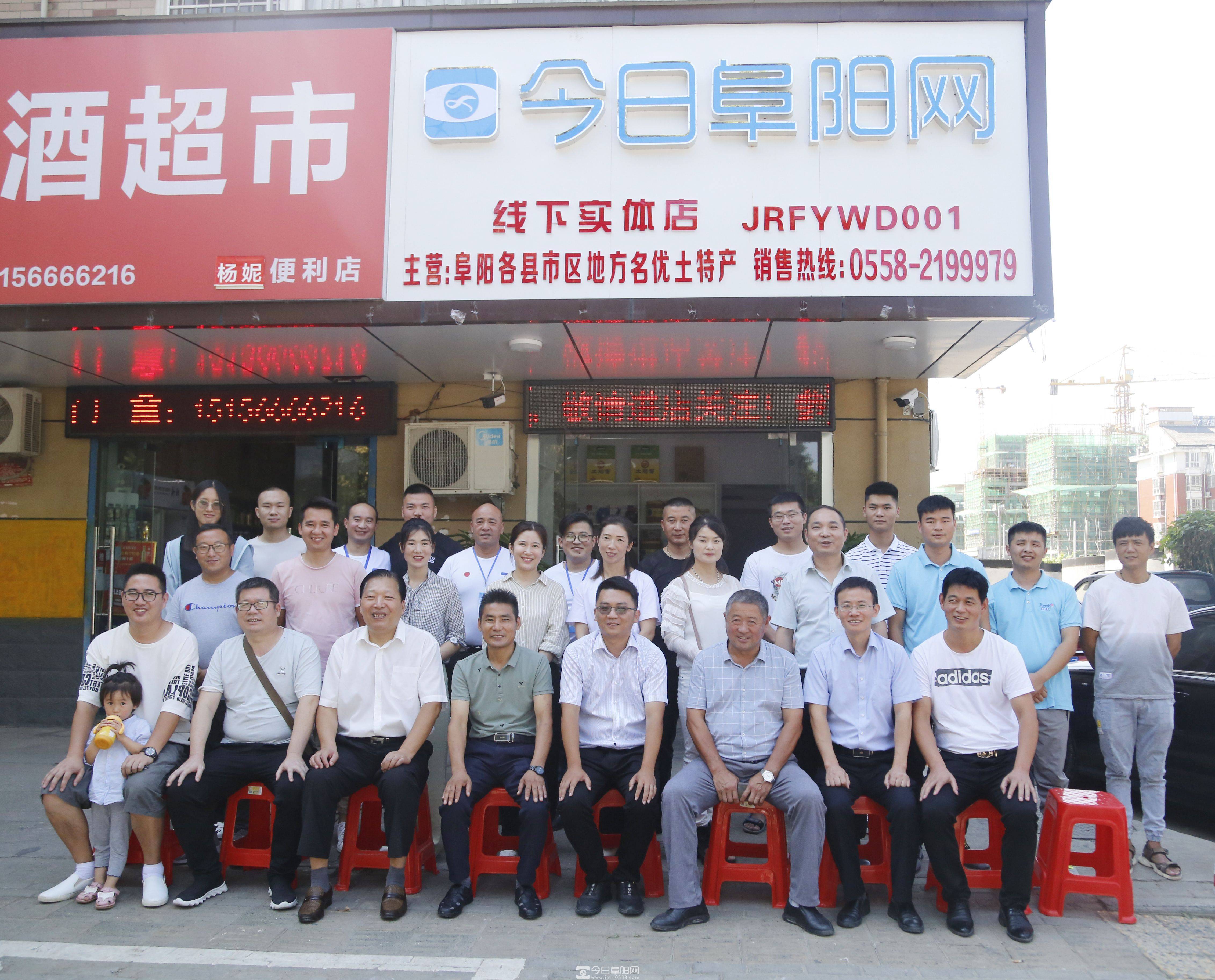 阜阳这家网站为农又做了一件“大事” 阜阳这家网站为农又做了一件“大事”