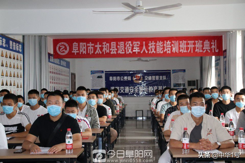太和县退役军人技能培训班在阜阳市运通驾校举行开班 太和县退役军人技能培训班在阜阳市运通驾校举行开班