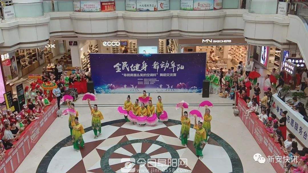 “阜阳商厦&美的空调杯”舞蹈交流赛火热开赛 “阜阳商厦&美的空调杯”舞蹈交流赛火热开赛