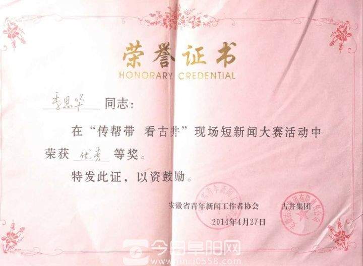 记者节，他依然在路上……
