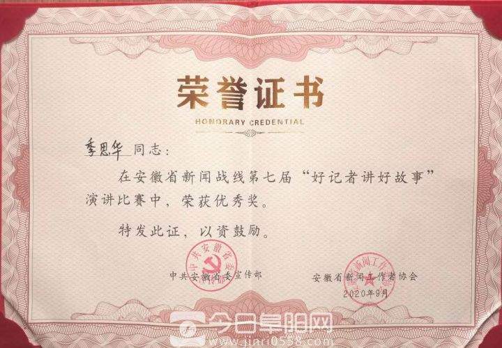 记者节，他依然在路上……