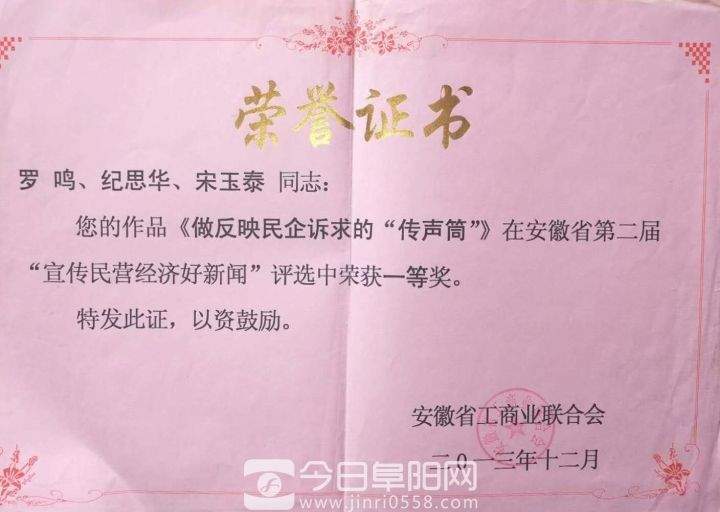 记者节，他依然在路上……