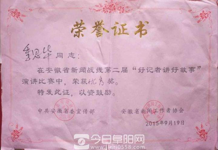 记者节，他依然在路上……