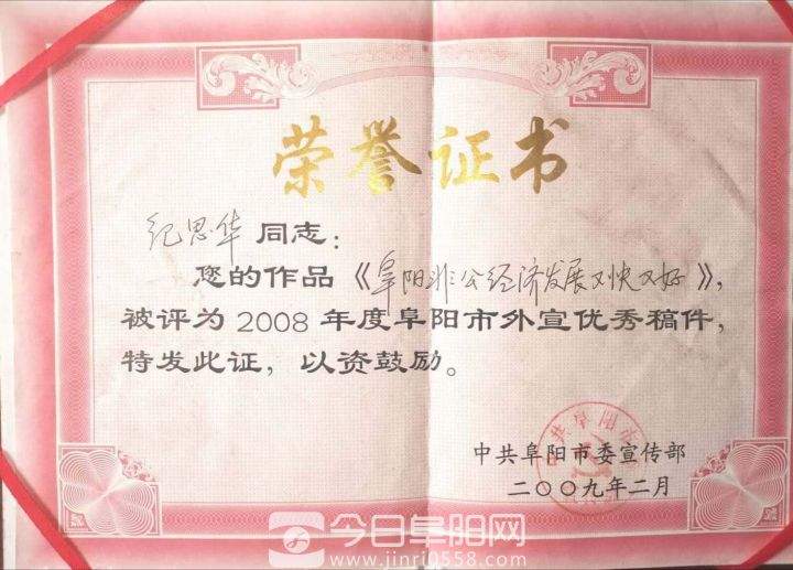 记者节，他依然在路上……