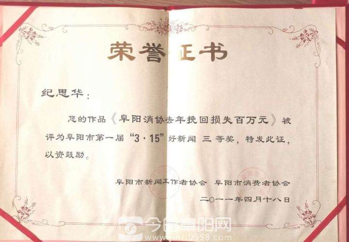 记者节，他依然在路上……