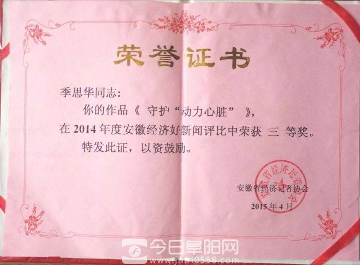 记者节，他依然在路上……