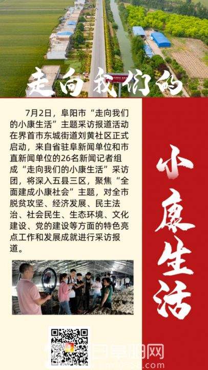 记者节，他依然在路上……