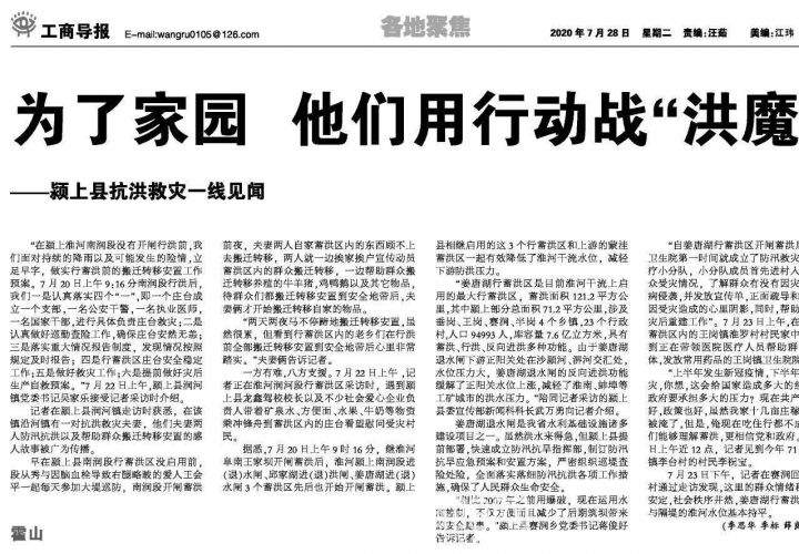 记者节，他依然在路上……