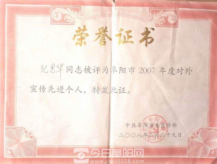记者节，他依然在路上……