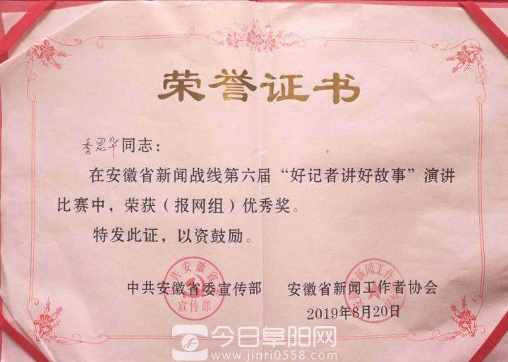 记者节，他依然在路上……