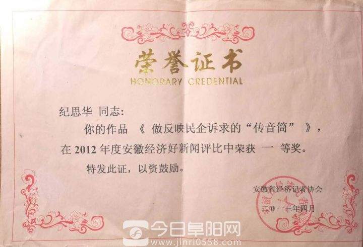 记者节，他依然在路上……