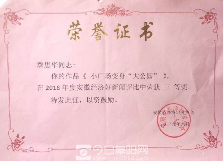 记者节，他依然在路上……