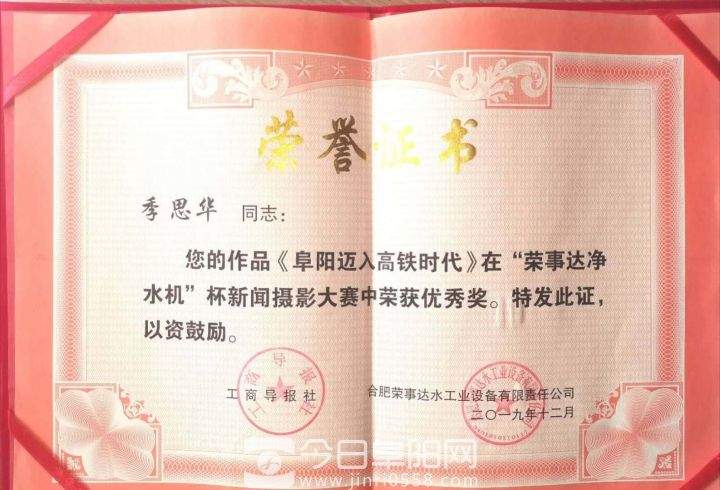 记者节，他依然在路上……