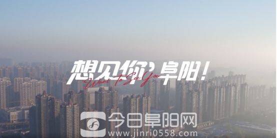 2020融创阜阳年度名场面盘点，全程高能！
