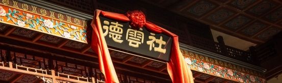 前方高能来袭！融创阜阳携手德云社，年终大戏笑闹阜阳！