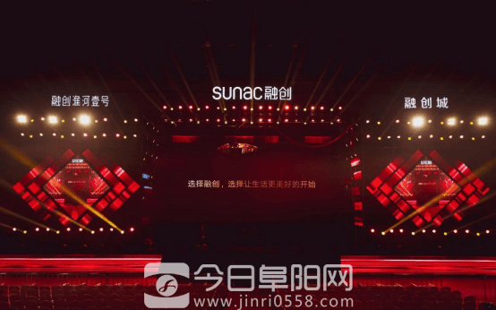 2020融创阜阳年度名场面盘点，全程高能！