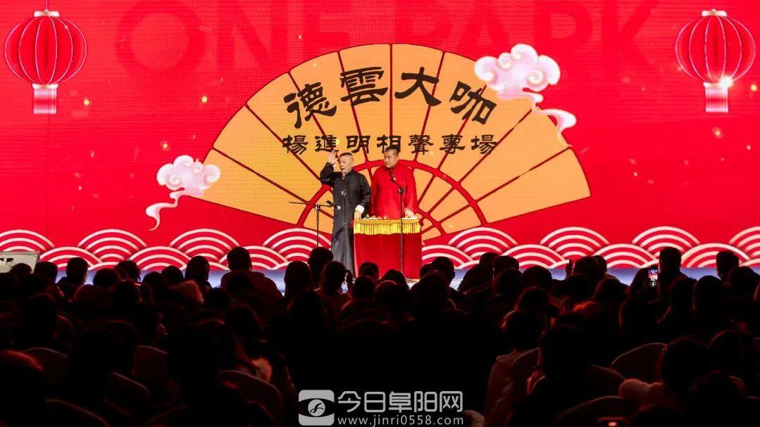 2021融创开年大戏，与阜阳共建美好未来