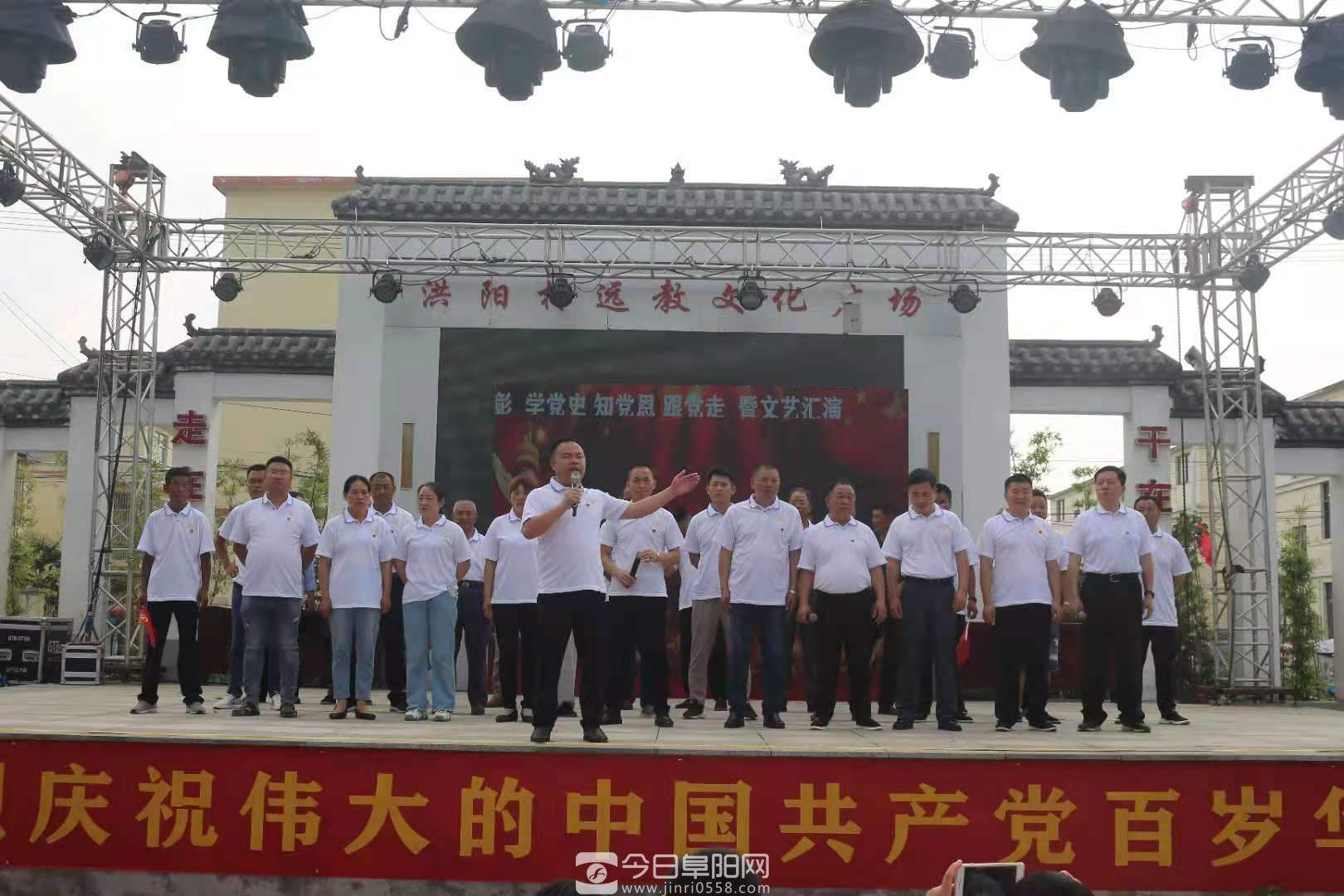 洪阳村庆祝建党100周年有声有色 洪阳村庆祝建党100周年有声有色
