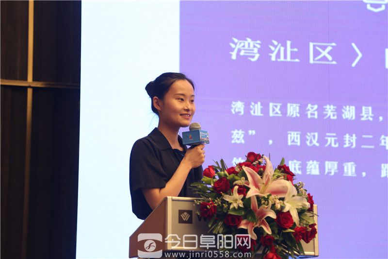 “欢乐芜湖 体验之都”皖中皖北城市旅游推介会走进阜阳 “欢乐芜湖 体验之都”皖中皖北城市旅游推介会走进阜阳