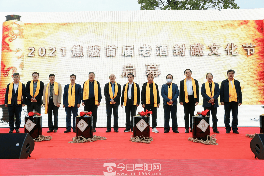 纪念欧阳修诞辰1014周年暨焦陂首届老酒封藏文化节隆重启幕