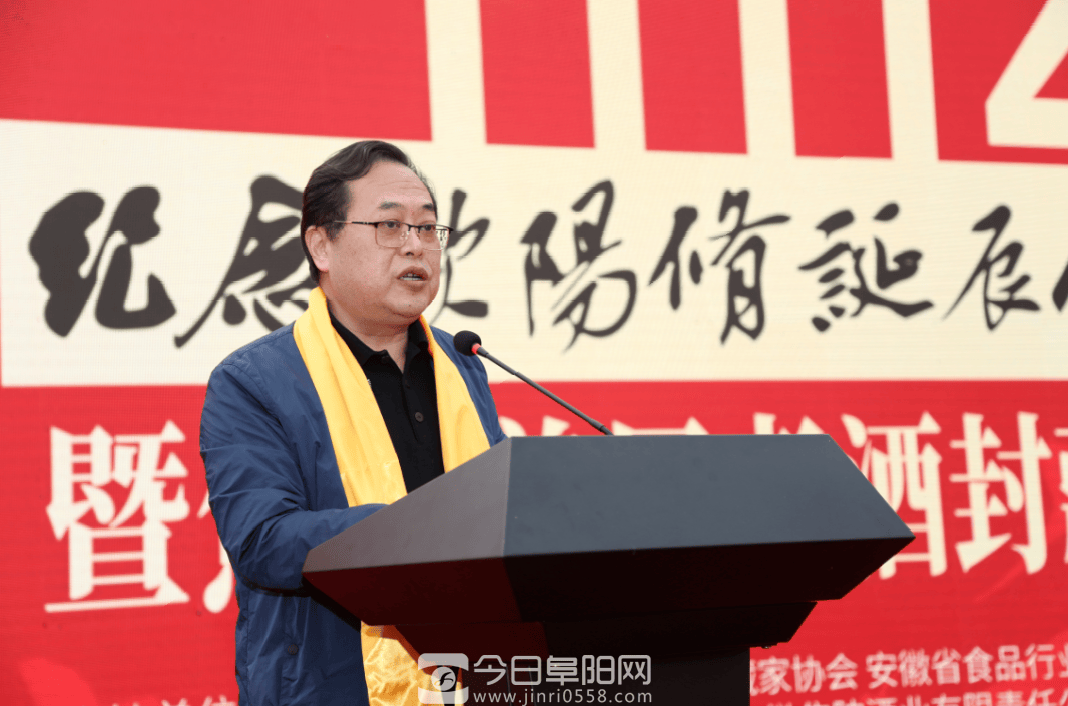 纪念欧阳修诞辰1014周年暨焦陂首届老酒封藏文化节隆重启幕