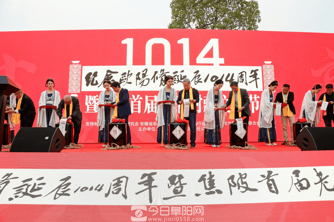 纪念欧阳修诞辰1014周年暨焦陂首届老酒封藏文化节隆重启幕