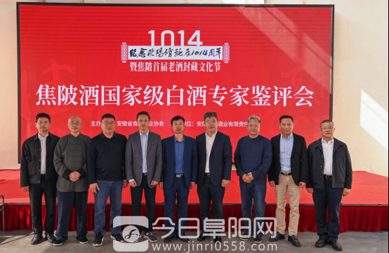 国家级大咖齐聚焦陂 鉴评两款封藏酒品