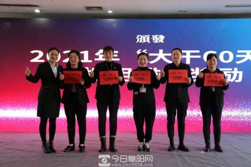 阜阳商厦召开工作总结表彰及目标任务推进会 阜阳商厦召开工作总结表彰及目标任务推进会