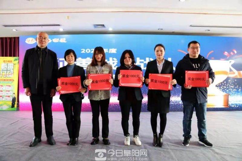 阜阳商厦召开工作总结表彰及目标任务推进会 阜阳商厦召开工作总结表彰及目标任务推进会
