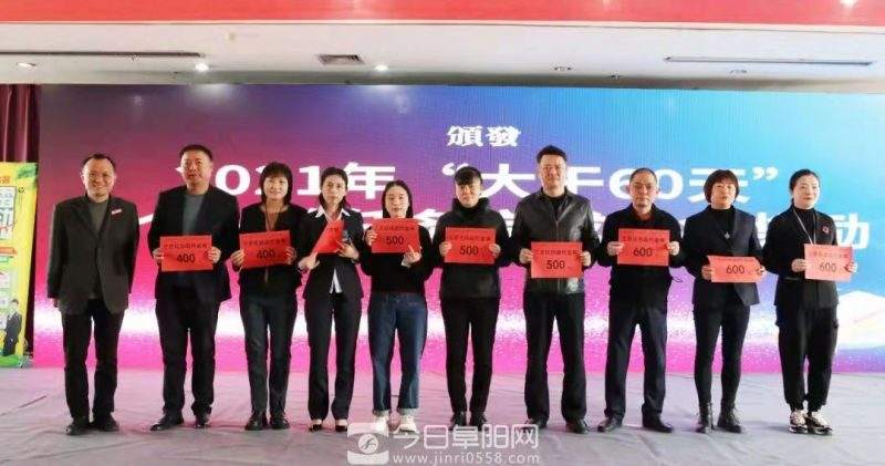 阜阳商厦召开工作总结表彰及目标任务推进会 阜阳商厦召开工作总结表彰及目标任务推进会