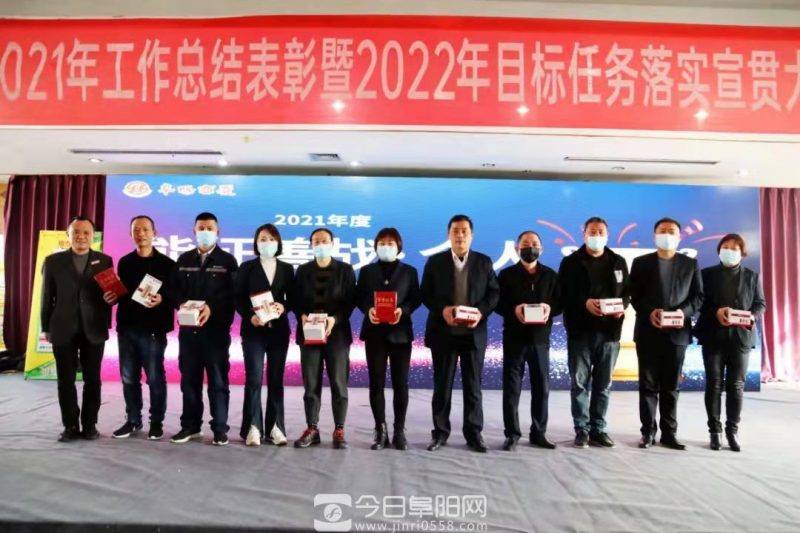 阜阳商厦召开工作总结表彰及目标任务推进会 阜阳商厦召开工作总结表彰及目标任务推进会