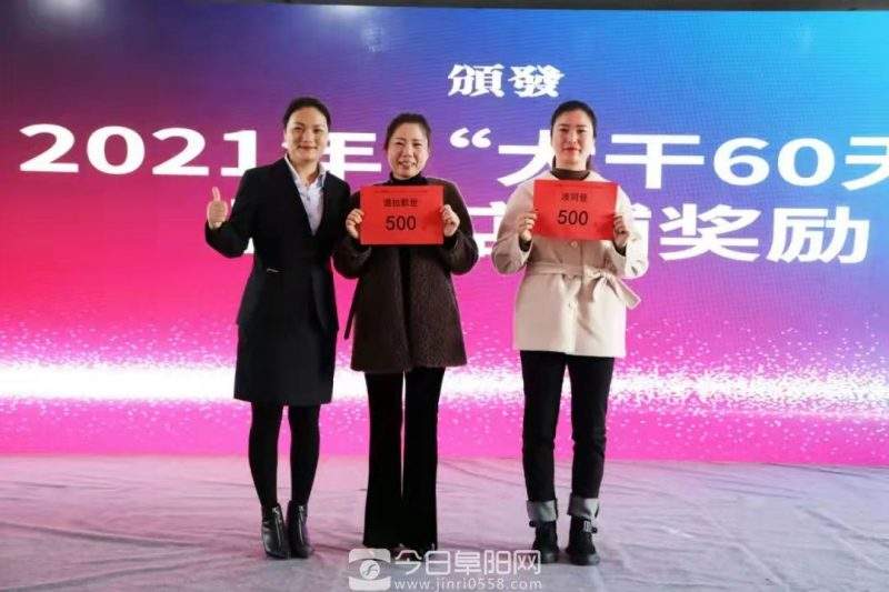 阜阳商厦召开工作总结表彰及目标任务推进会 阜阳商厦召开工作总结表彰及目标任务推进会