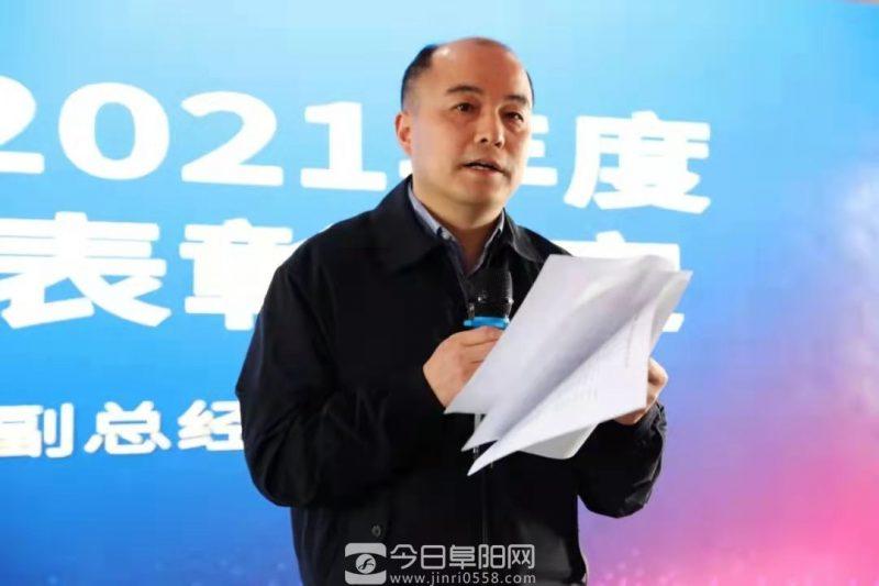 阜阳商厦召开工作总结表彰及目标任务推进会 阜阳商厦召开工作总结表彰及目标任务推进会