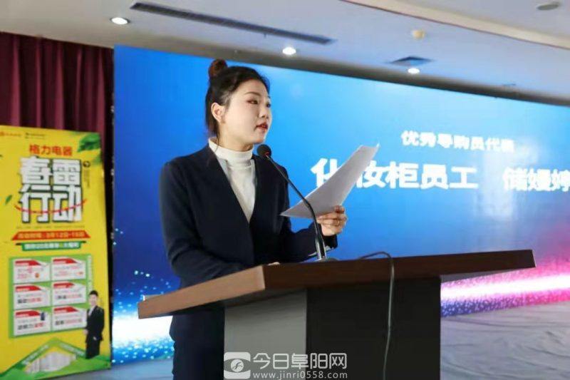 阜阳商厦召开工作总结表彰及目标任务推进会 阜阳商厦召开工作总结表彰及目标任务推进会