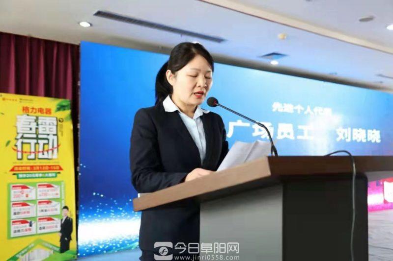 阜阳商厦召开工作总结表彰及目标任务推进会 阜阳商厦召开工作总结表彰及目标任务推进会
