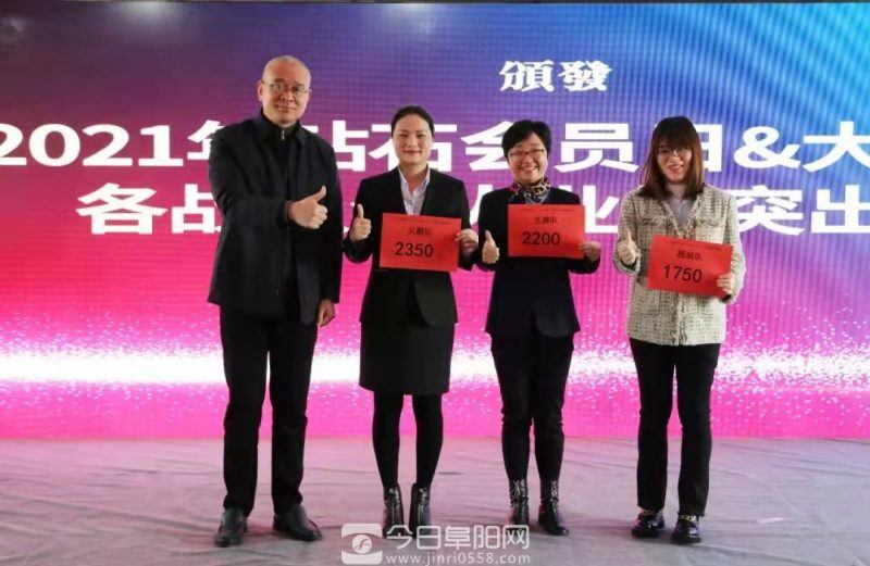 阜阳商厦召开工作总结表彰及目标任务推进会 阜阳商厦召开工作总结表彰及目标任务推进会