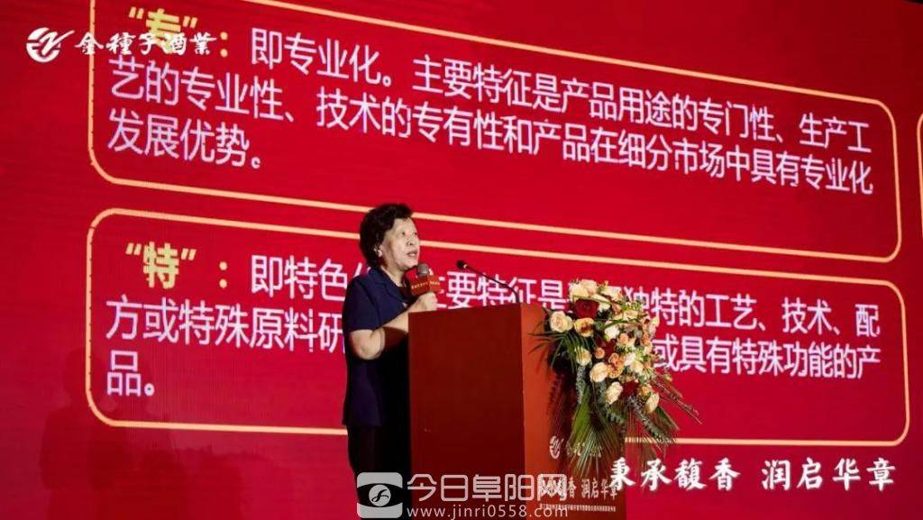大咖齐际会 论道新发展——金种子馥合香手酿开窖节暨馥香白酒科研成果发布会盛大举行