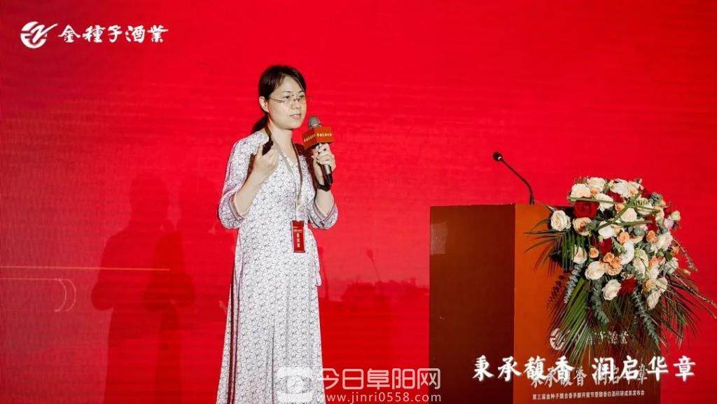 大咖齐际会 论道新发展——金种子馥合香手酿开窖节暨馥香白酒科研成果发布会盛大举行