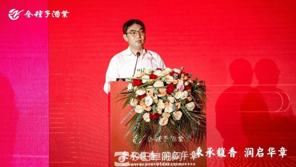 大咖齐际会 论道新发展——金种子馥合香手酿开窖节暨馥香白酒科研成果发布会盛大举行