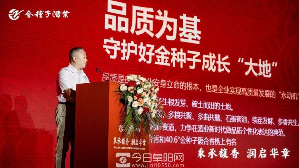 大咖齐际会 论道新发展——金种子馥合香手酿开窖节暨馥香白酒科研成果发布会盛大举行