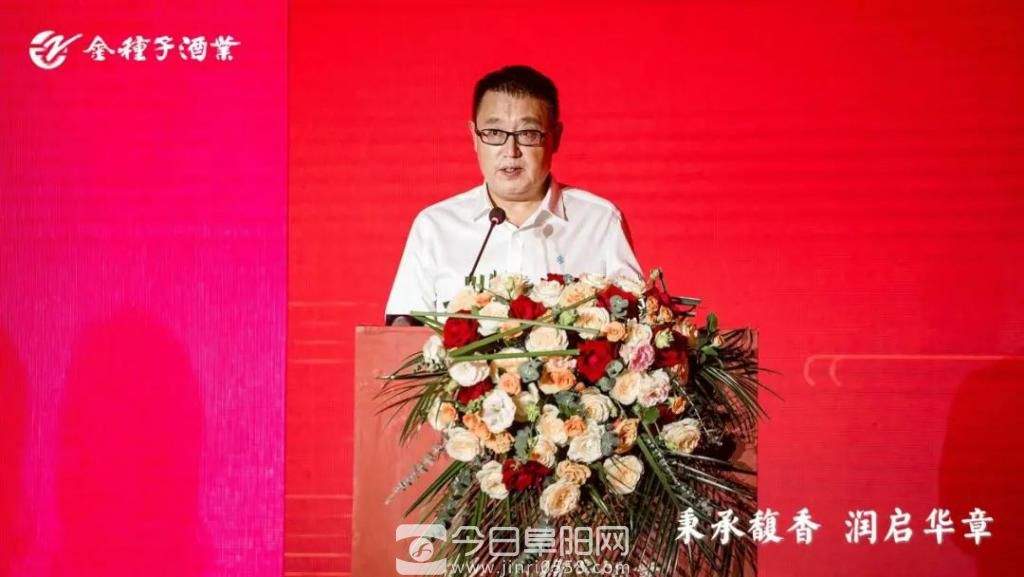 大咖齐际会 论道新发展——金种子馥合香手酿开窖节暨馥香白酒科研成果发布会盛大举行