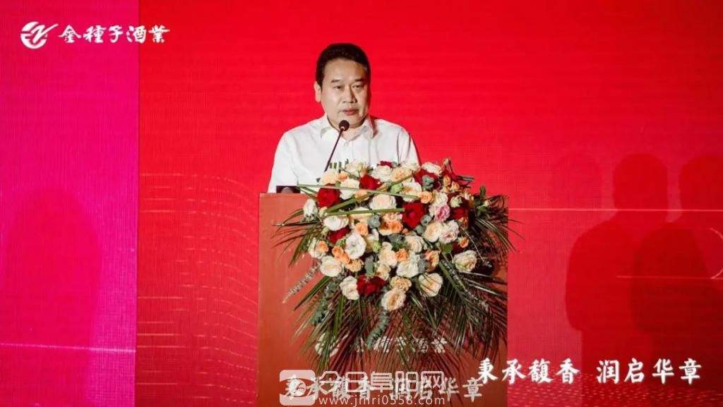 大咖齐际会 论道新发展——金种子馥合香手酿开窖节暨馥香白酒科研成果发布会盛大举行