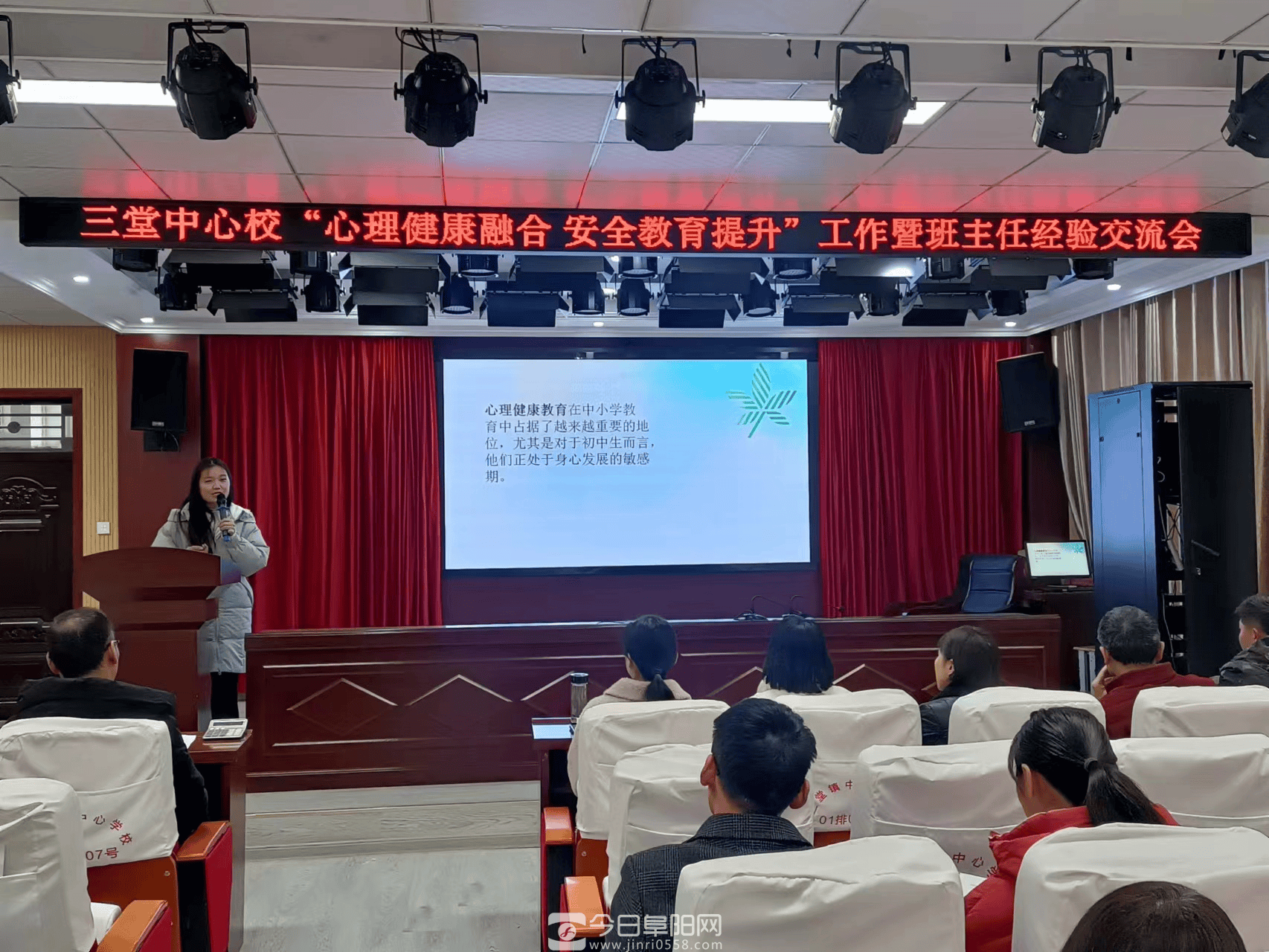 太和县三堂镇中心校举行班主任经验交流会助力教育高质量发展 太和县三堂镇中心校举行班主任经验交流会助力教育高质量发展