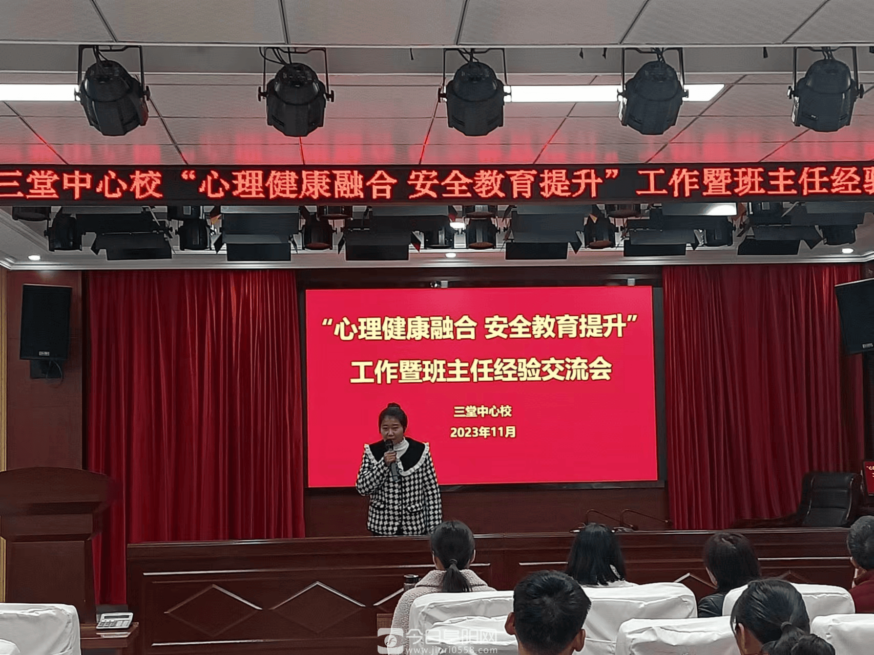 太和县三堂镇中心校举行班主任经验交流会助力教育高质量发展 太和县三堂镇中心校举行班主任经验交流会助力教育高质量发展