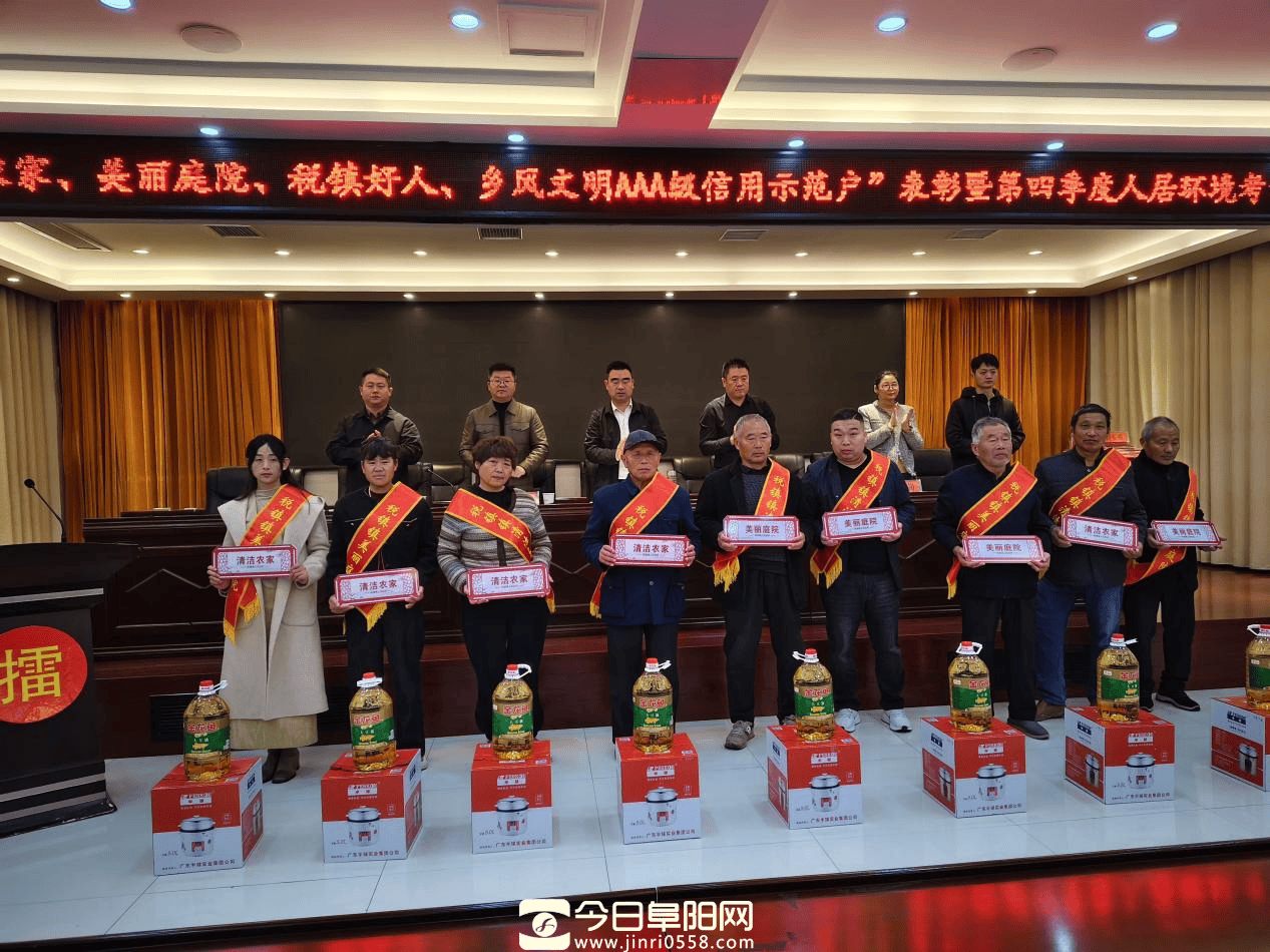 税镇镇召开乡风文明建设暨人居环境整治考评表彰大会 税镇镇召开乡风文明建设暨人居环境整治考评表彰大会