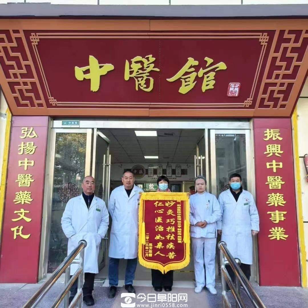 太和县郭庙镇卫生院:妙手仁心赢得患者锦旗致谢 太和县郭庙镇卫生院:妙手仁心赢得患者锦旗致谢