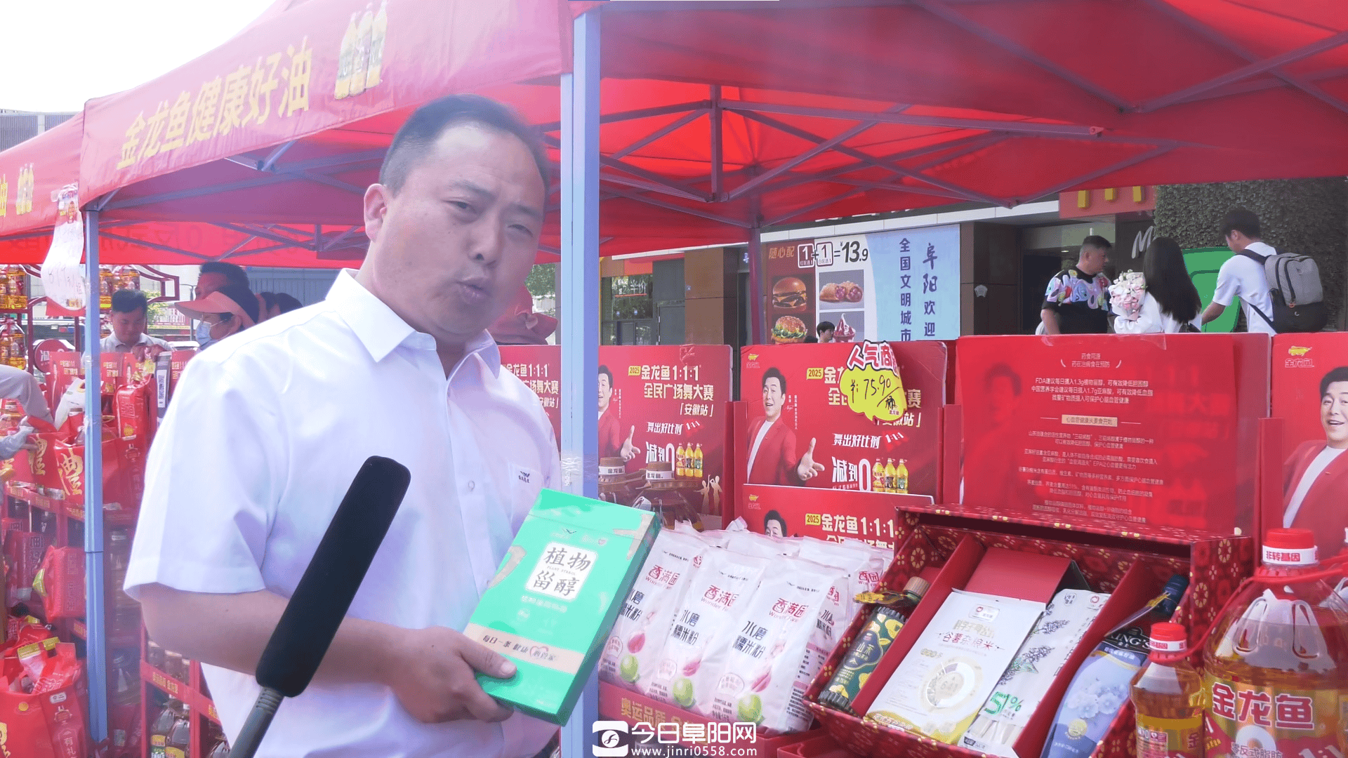 “金龙鱼1:1:1舞出好比例”广场舞安徽赛区(阜阳站)开赛 “金龙鱼1:1:1舞出好比例”广场舞安徽赛区(阜阳站)开赛