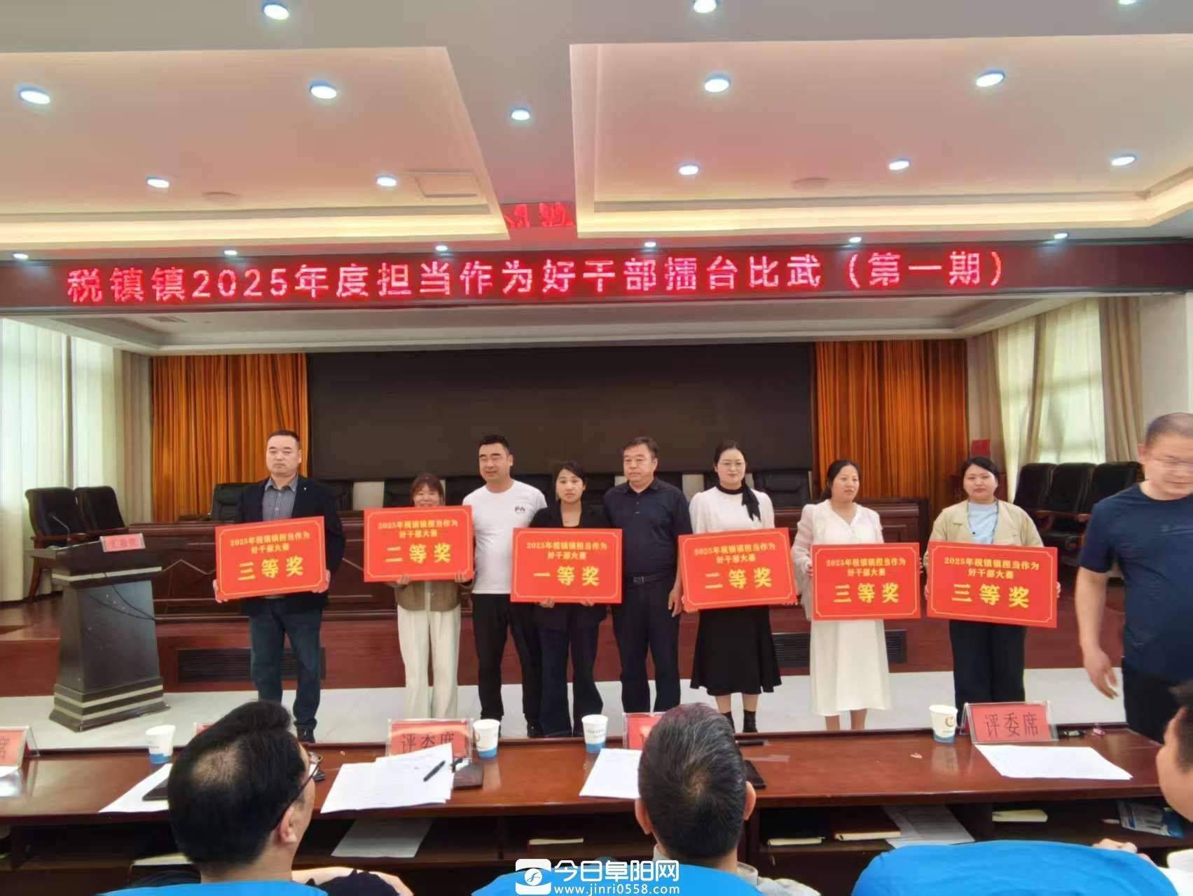 太和县税镇镇:擂台比武展现新时代干部担当作为 太和县税镇镇:擂台比武展现新时代干部担当作为